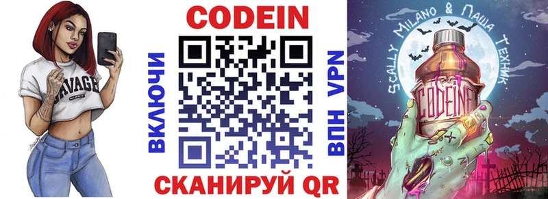 продажа наркотиков  Злынка  Кодеин напиток Lean (лин) 