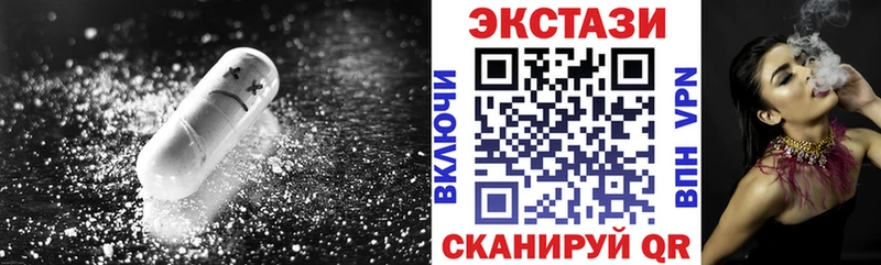 Экстази VHQ  купить   нарко площадка наркотические препараты  Злынка 