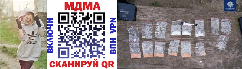 MDMA молли  Злынка 